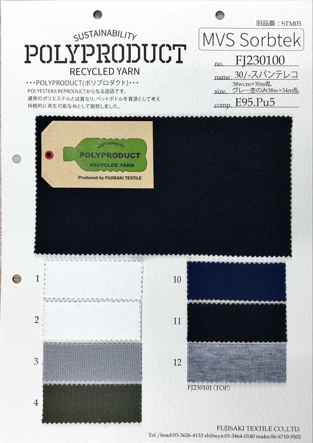 FJ230100 30/- Span Teleco[Fabrica Textil] Fujisaki Textile