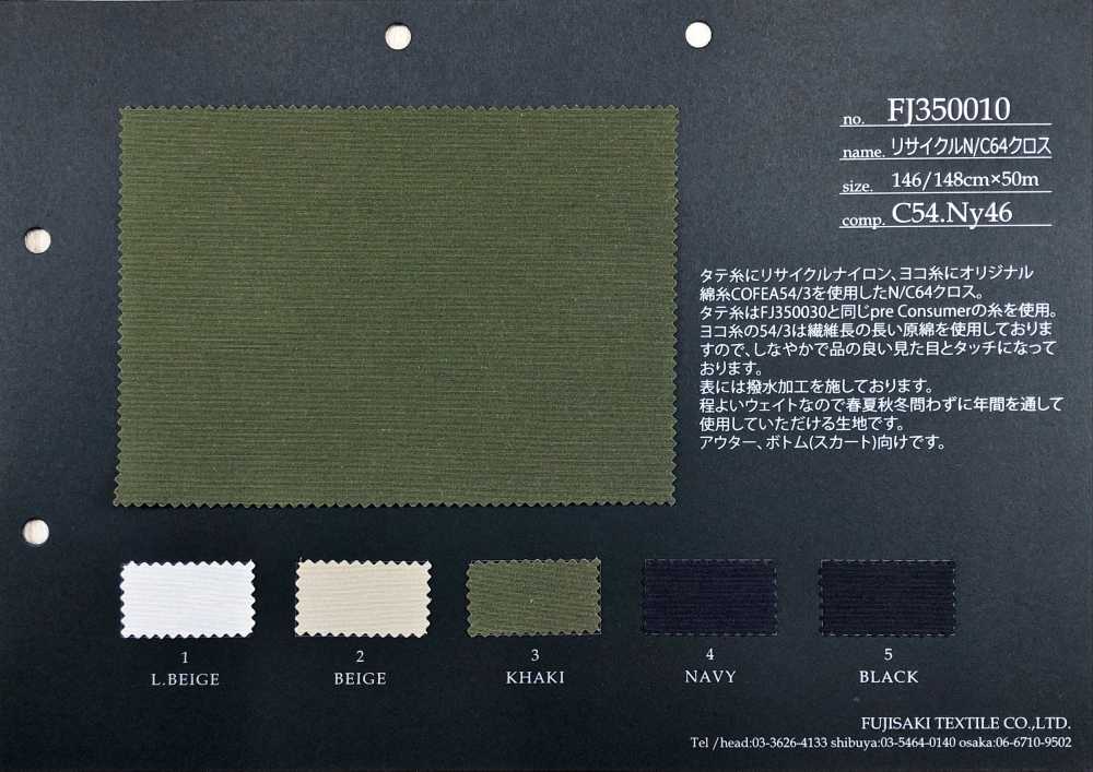 FJ350010 Paño Reciclado N / C64[Fabrica Textil] Fujisaki Textile