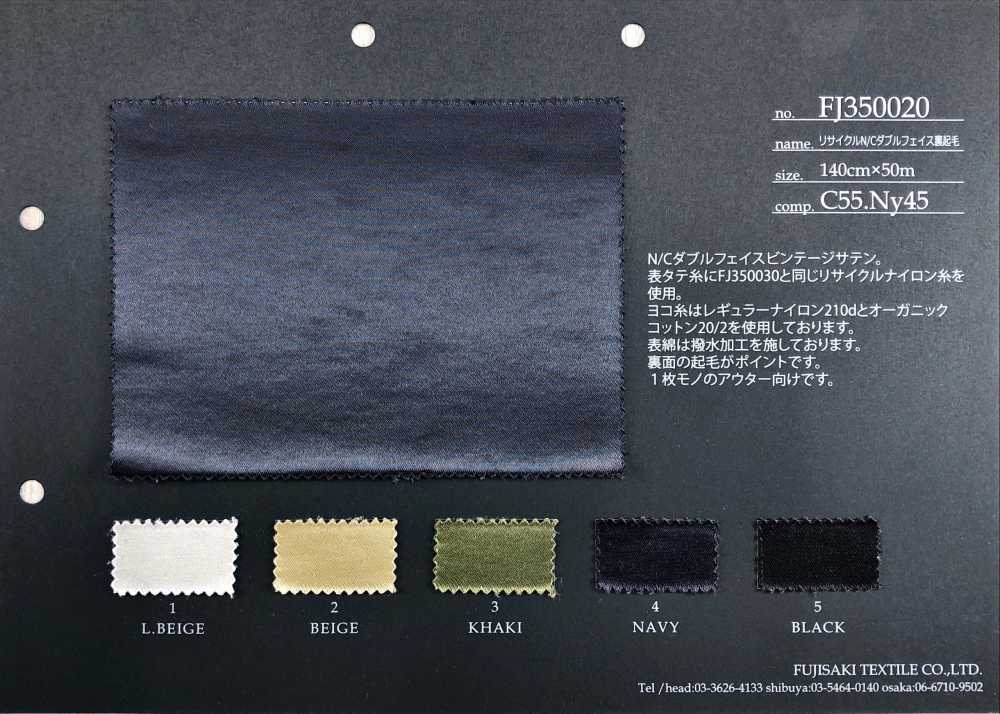 FJ350020 Forro Difuso De Doble Cara N/C Reciclado[Fabrica Textil] Fujisaki Textile