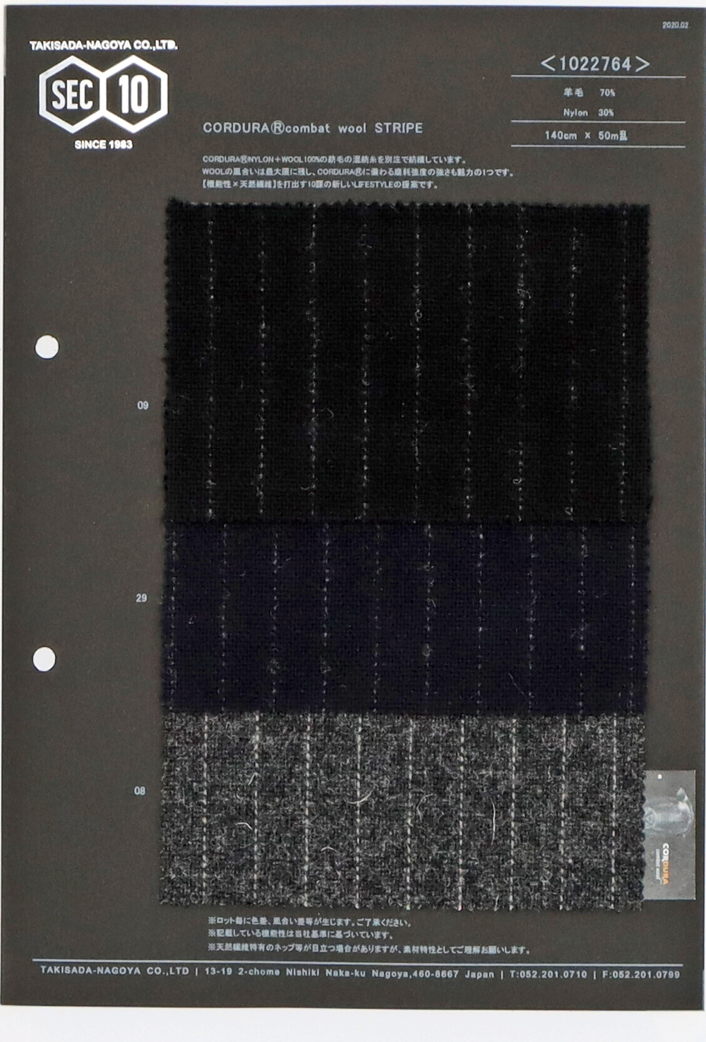 1022764 CORDURA Combat Wool Oxford Stripe[Fabrica Textil] Takisada Nagoya