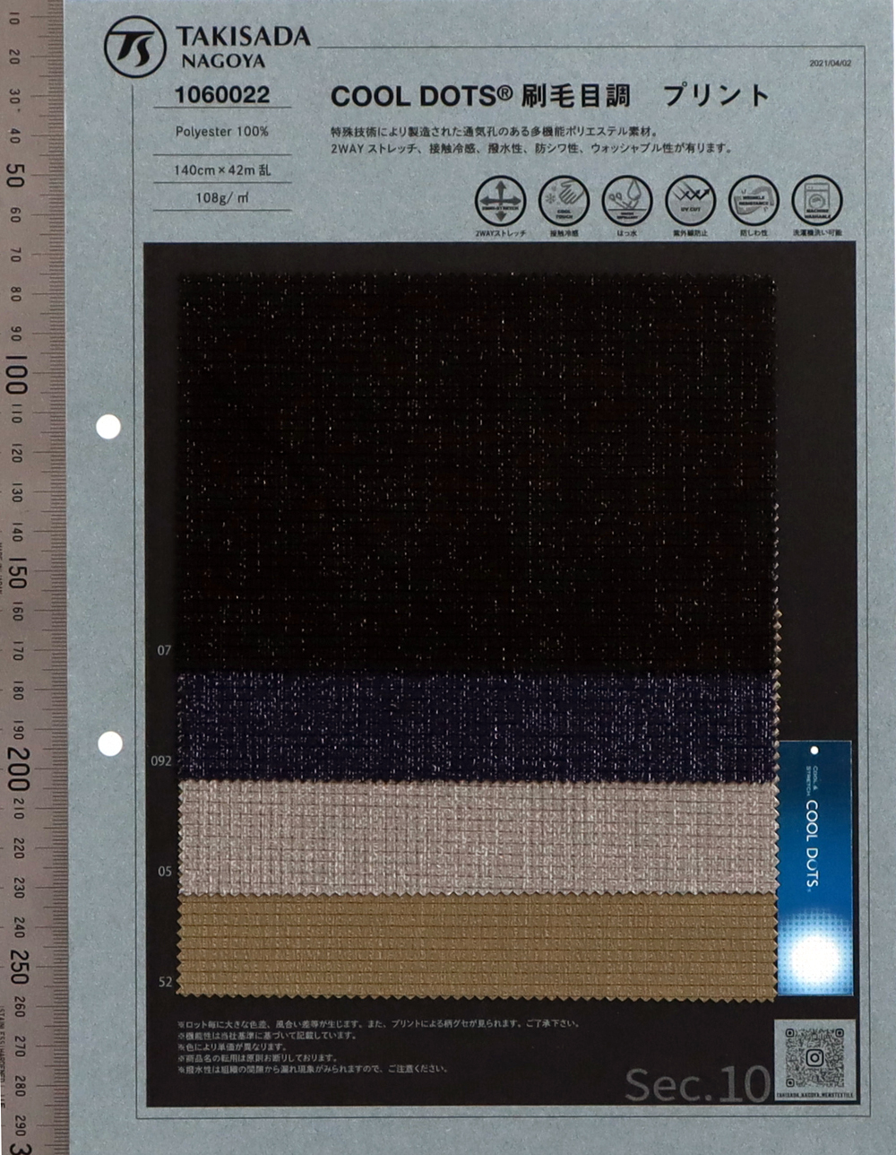 1060022 Impresión De Trazo De Pincel COOLOTS[Fabrica Textil] Takisada Nagoya
