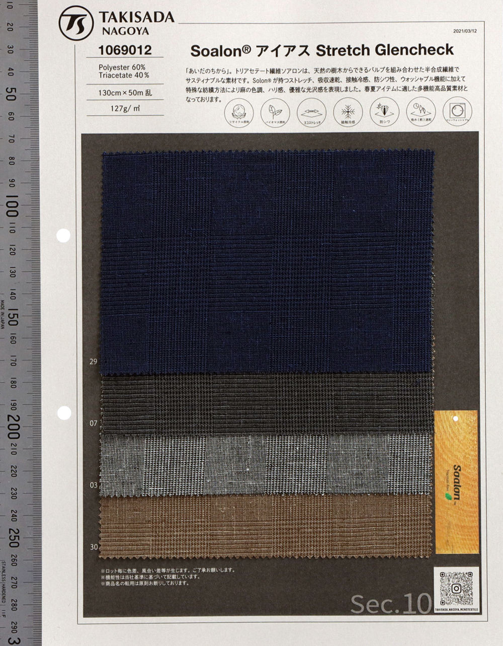 1069012 Estiramiento A Cuadros Glen De Triacetato De Soalon[Fabrica Textil] Takisada Nagoya