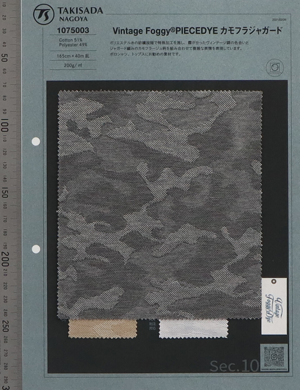 1075003 Jacquard De Camuflaje Brumoso Vintage[Fabrica Textil] Takisada Nagoya
