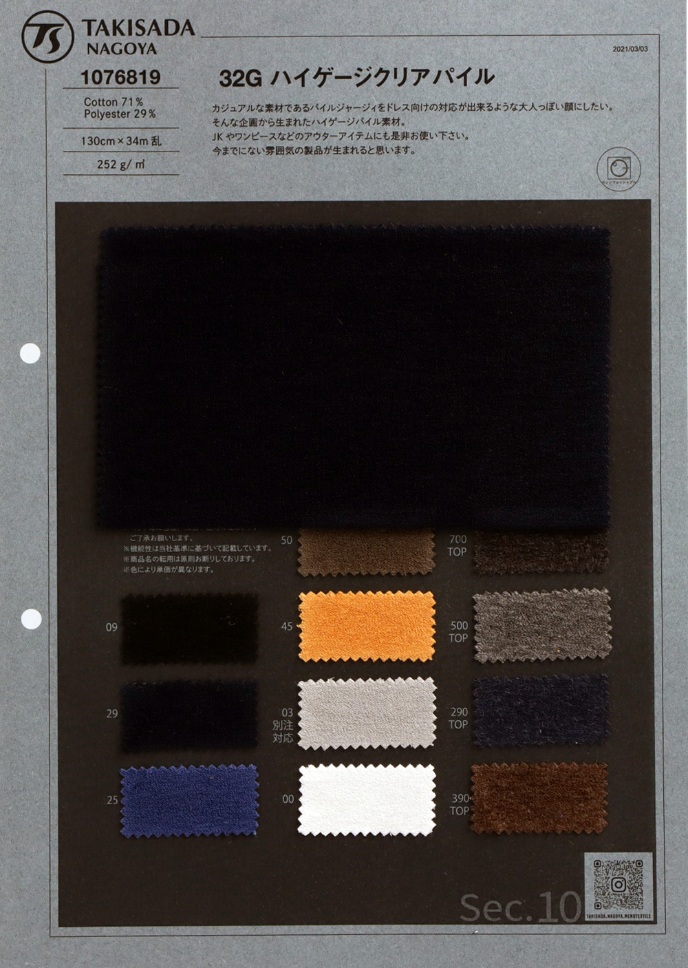 1076819 Jersey De Pelo Transparente De Calibre Alto 32G[Fabrica Textil] Takisada Nagoya