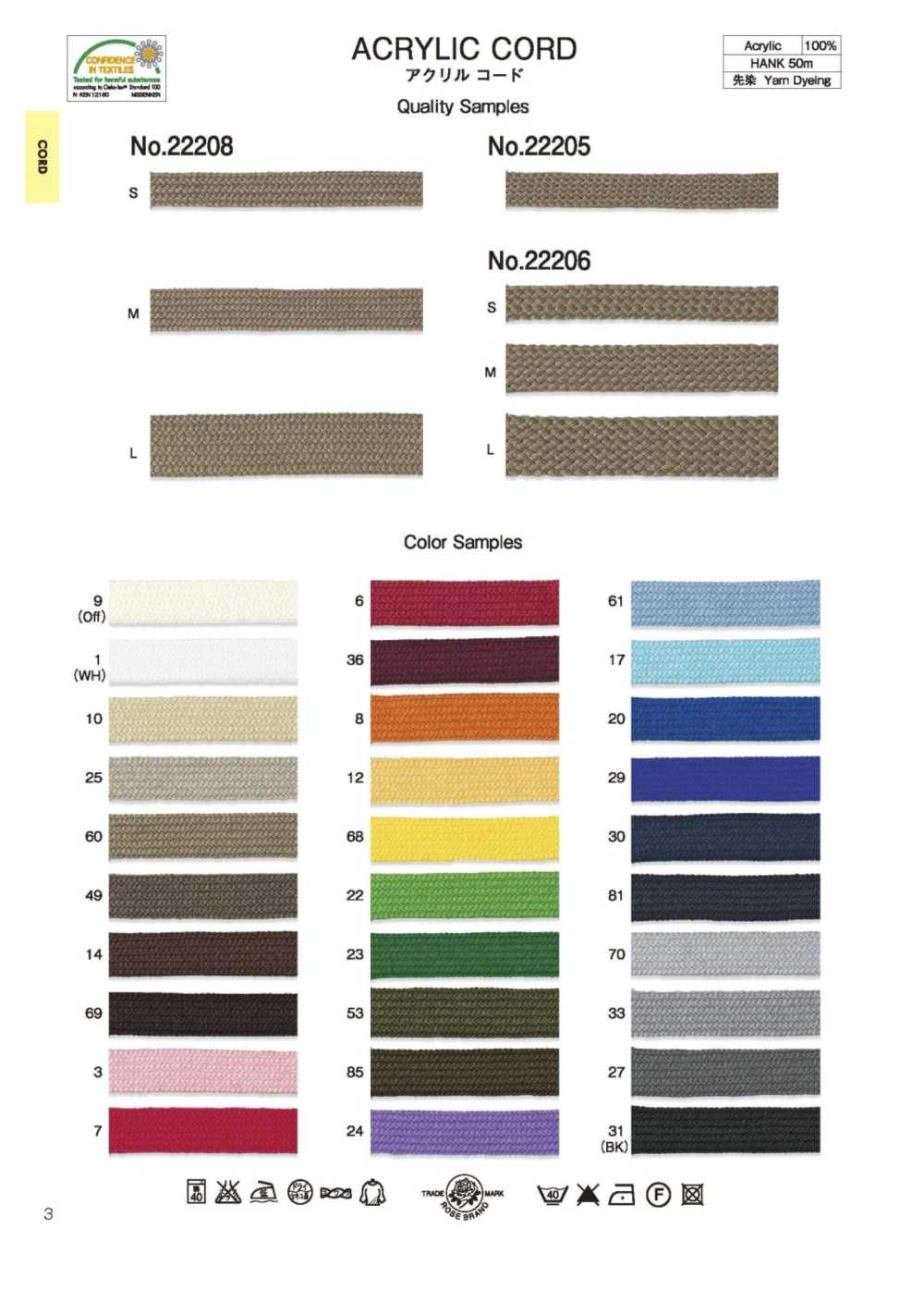 22208 Cordón Acrílico[Cordón De Cinta De Cinta] ROSE BRAND(Marushin)