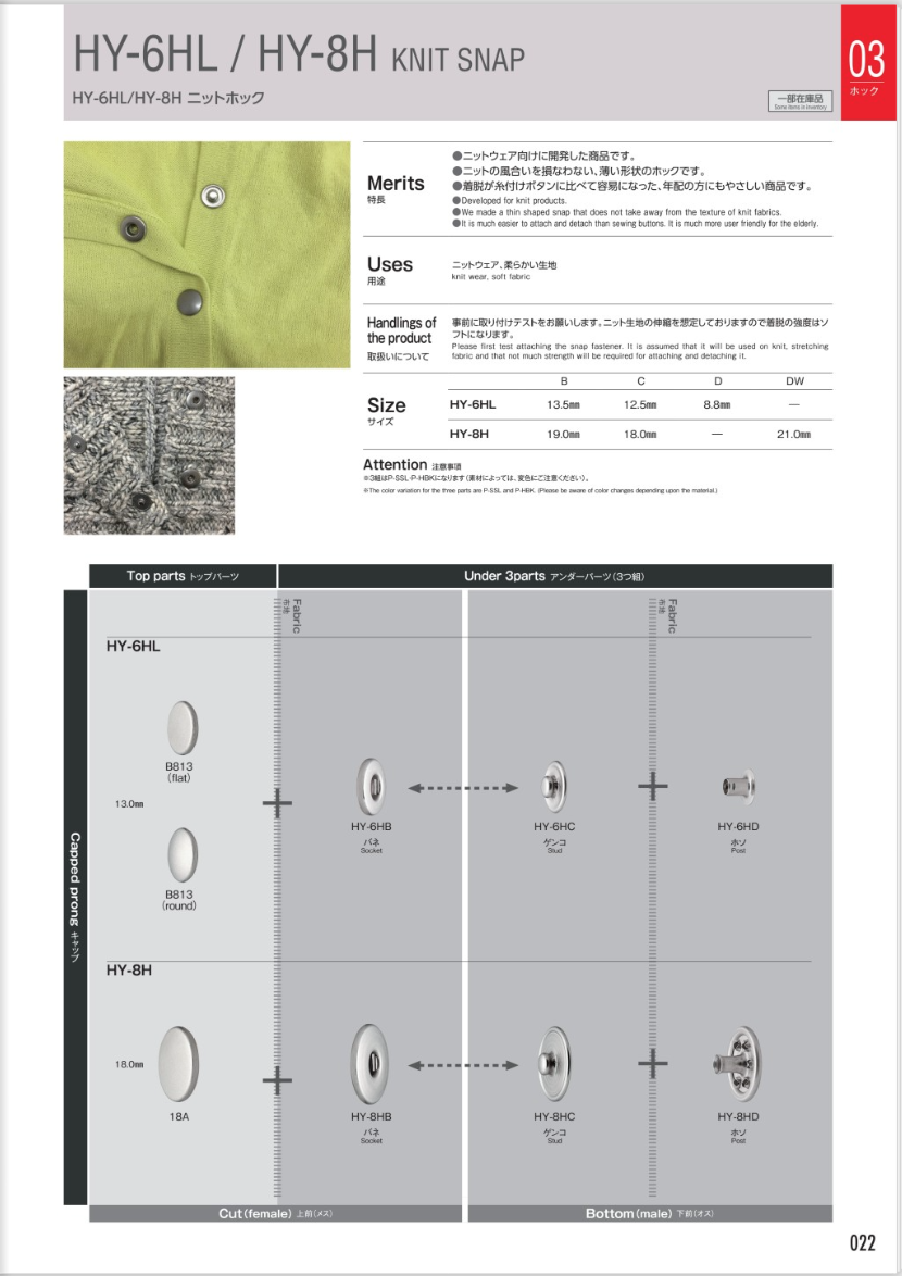 HY-6H LIGHTトップパーツ Piezas Planas Superiores HY-6HL (Tipo Plano B813)[Cierre A Presión/arandela Con Ojal] Morito