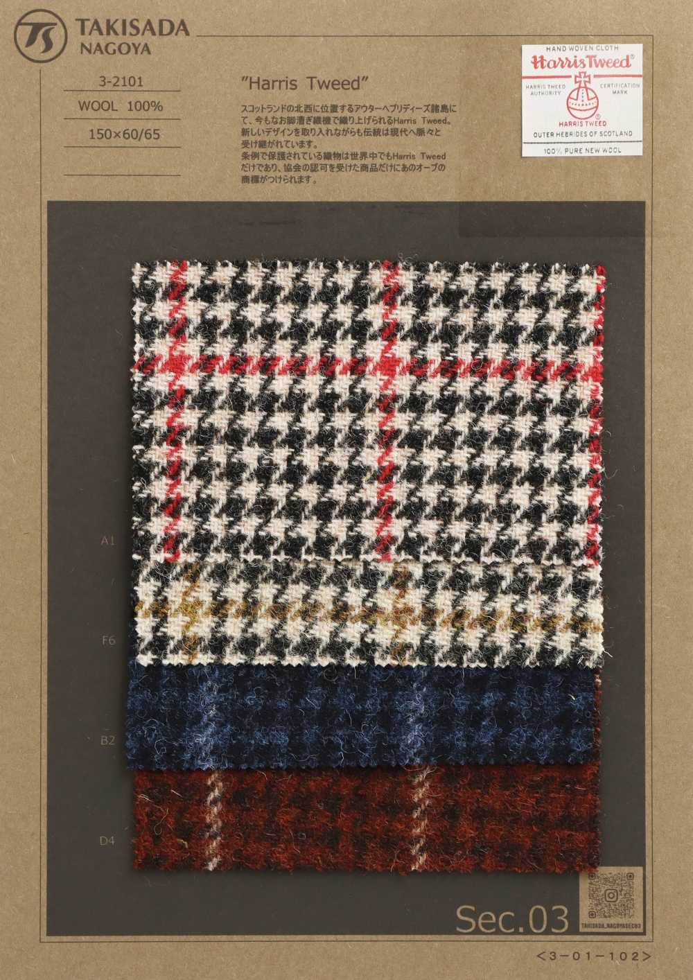 3-2101 HARRIS Harris Tweed Gun Club Cheque[Fabrica Textil] Takisada Nagoya
