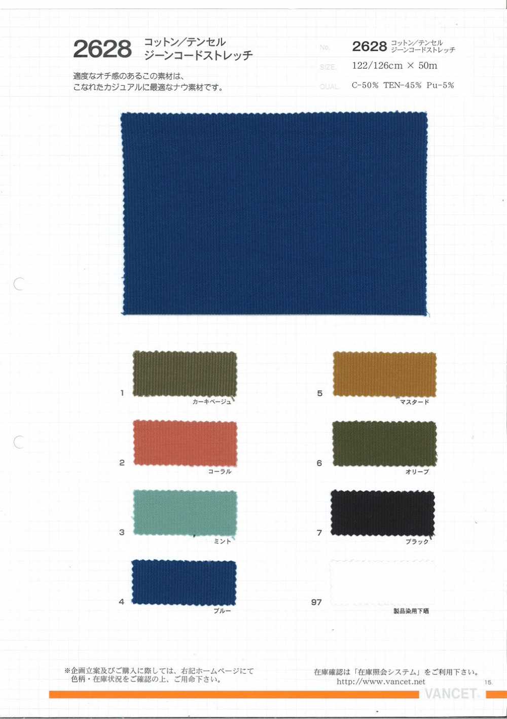 2628 Estiramiento De Cordón Genético De Tencel/algodón[Fabrica Textil] VANCET
