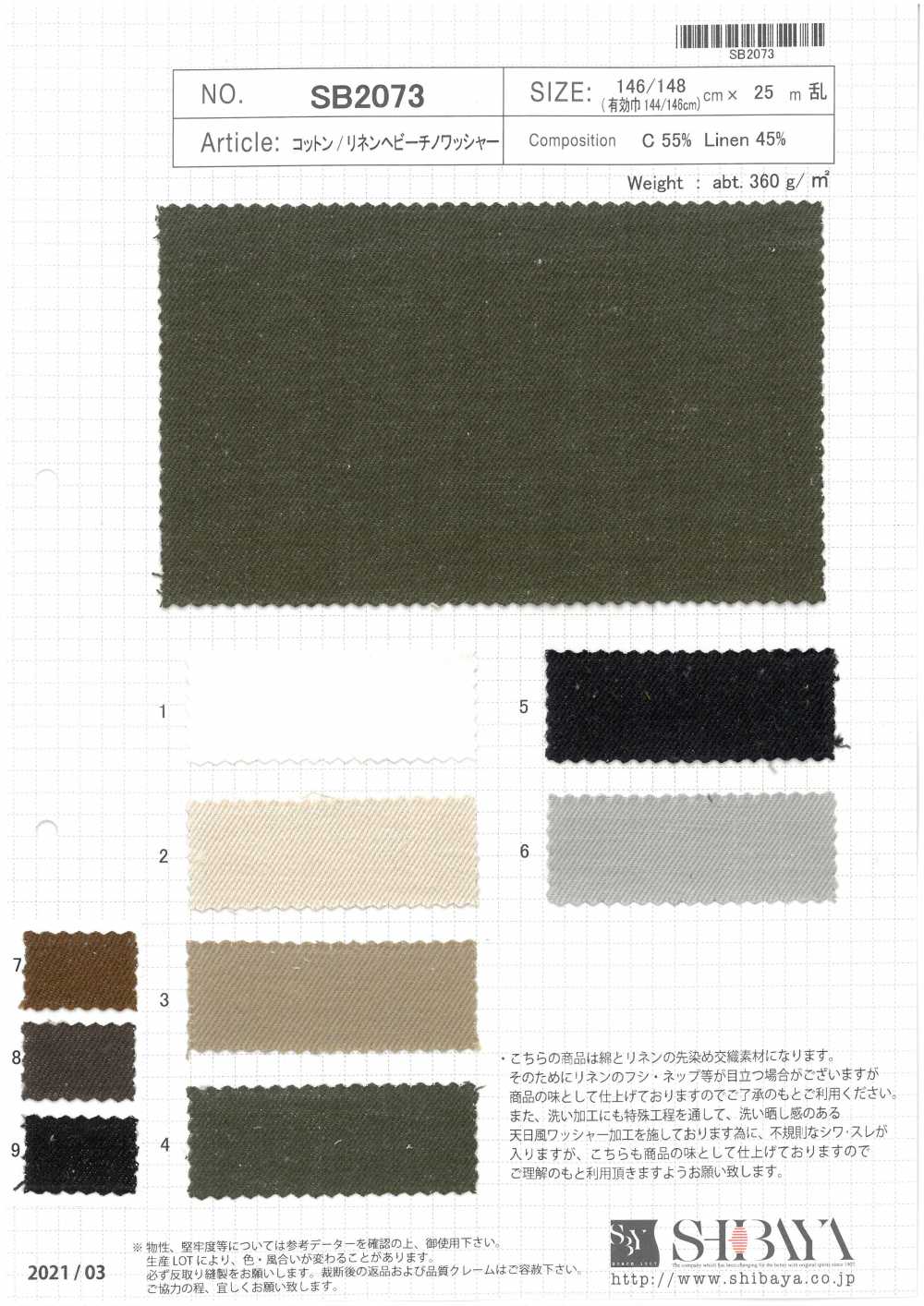 SB2073 [OUTLET] Procesamiento De Lavadoras Heavy Chino De Algodón/lino[Fabrica Textil] SHIBAYA