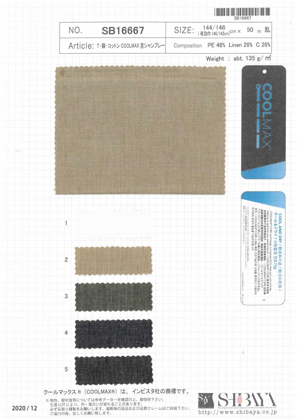 SB16667 [OUTLET] T / Lino / Algodón COOLMAX Heather Chambray[Fabrica Textil] SHIBAYA