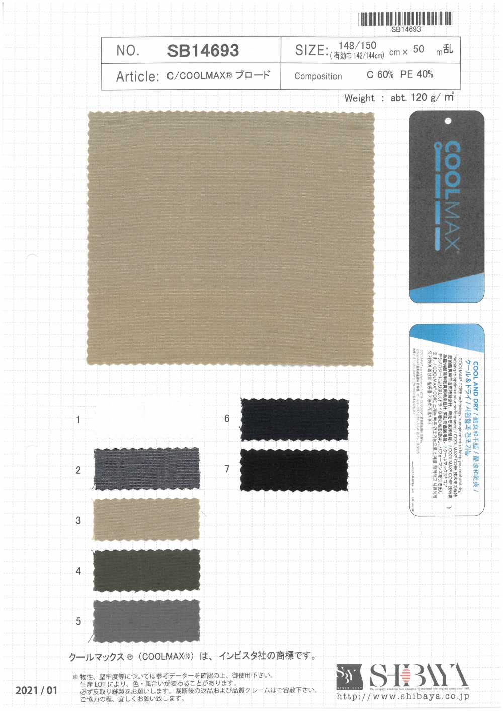 SB14693 Paño Fino C / COOLMAX[Fabrica Textil] SHIBAYA