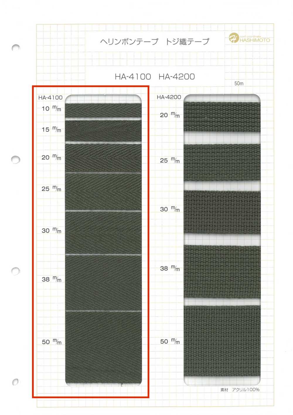HA-4100 Cinta Acrílica De Espiga De 1 Mm De Grosor[Cordón De Cinta De Cinta] Sin Nombre