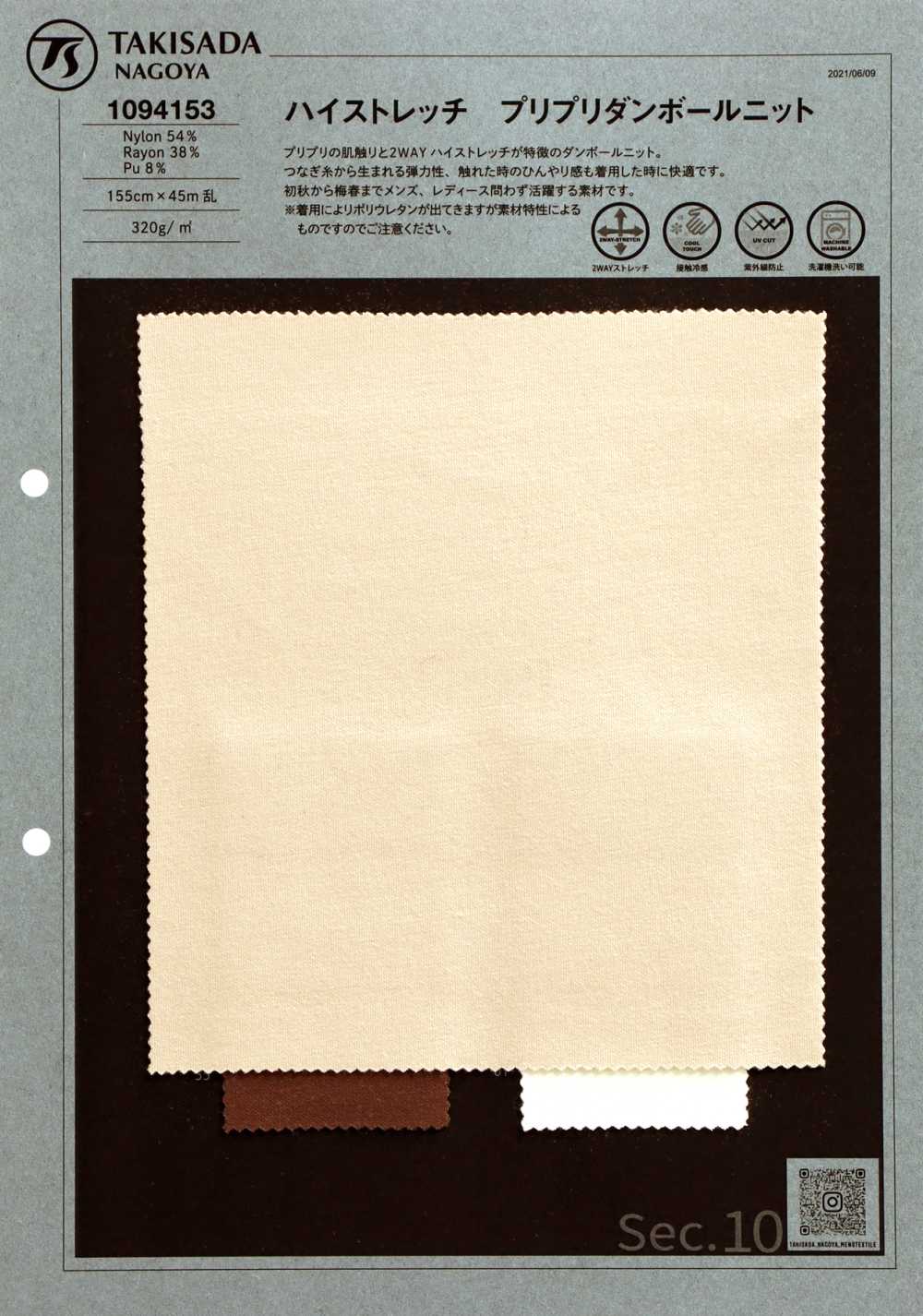 1094153 Punto Doble Pre-preparado De Alta Elasticidad[Fabrica Textil] Takisada Nagoya