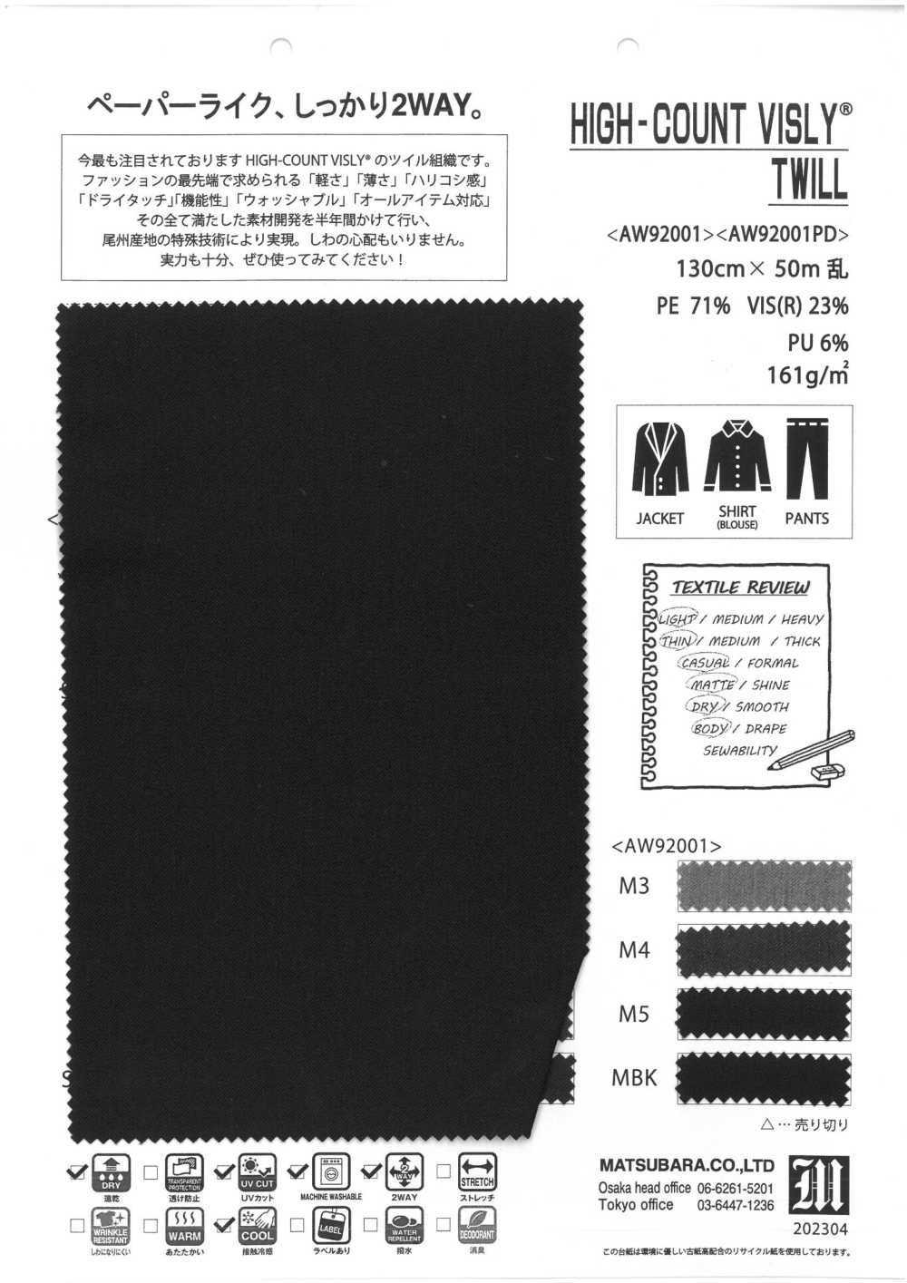 AW92001 Sarga Bisley De Recuento Alto[Fabrica Textil] Matsubara