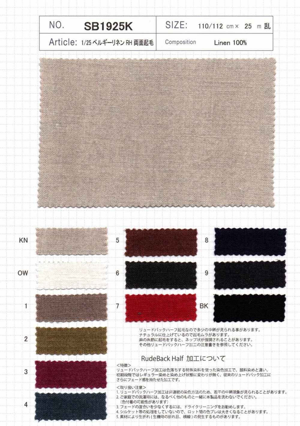 SB1925K Nombre Del Producto 1/25 Lino Belga RH Fuzzy En Ambos Lados[Fabrica Textil] SHIBAYA