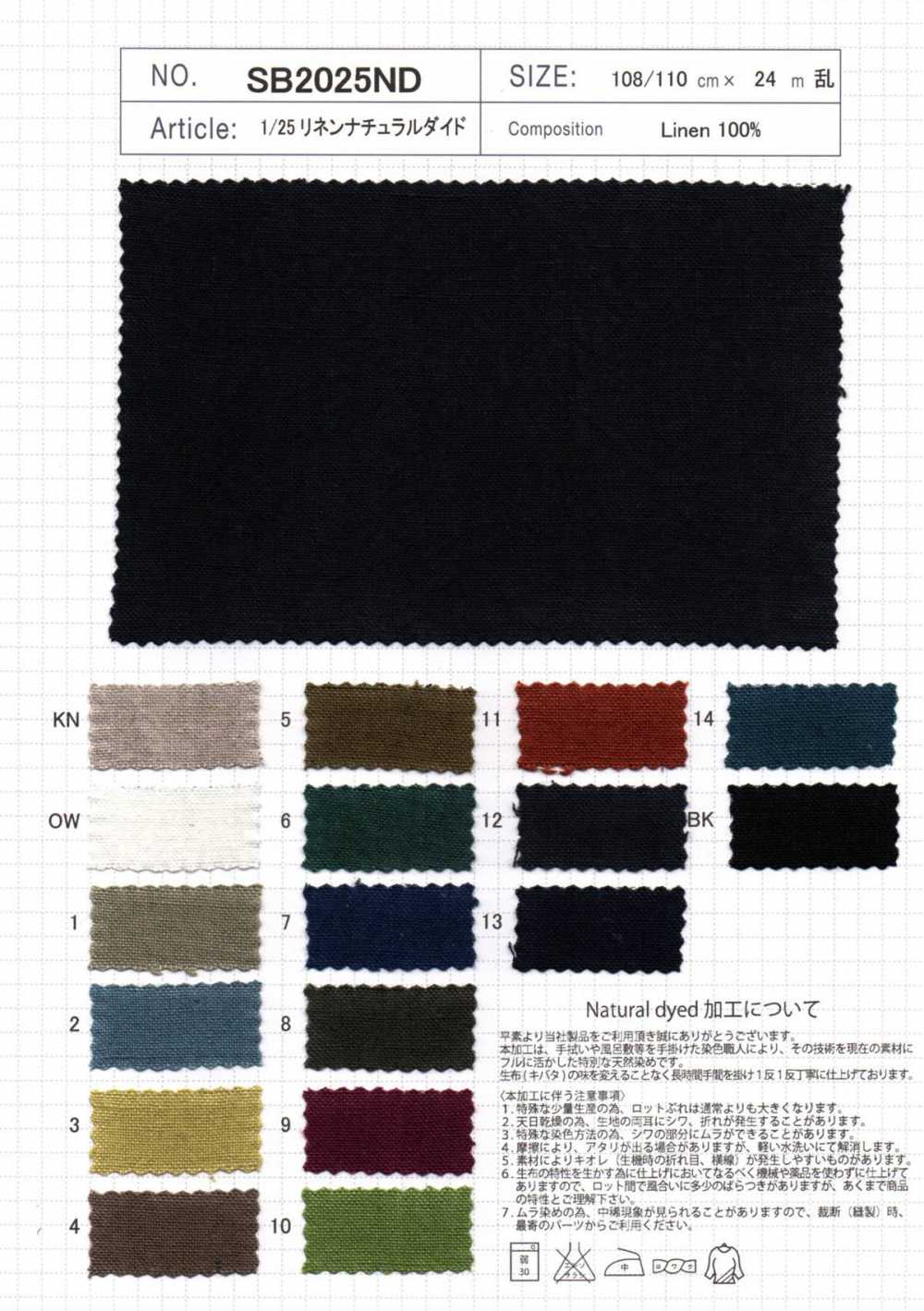 SB2025ND Tinte Natural De Lino 1/25[Fabrica Textil] SHIBAYA