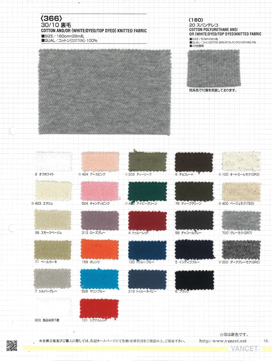 366 Lana[Fabrica Textil] VANCET