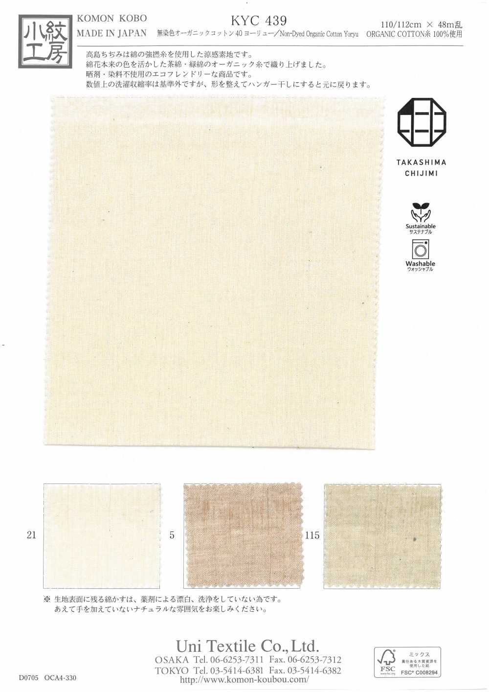 KYC439 Algodón Orgánico Sin Teñir 40 Yoryu[Fabrica Textil] Uni Textile