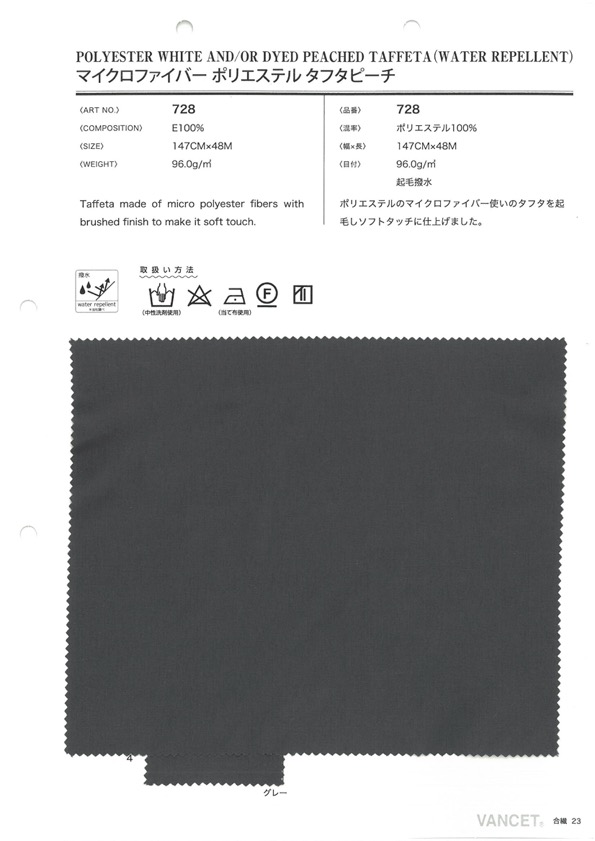 728 Microfibra Poliéster Tafetán Melocotón Repelente Al Agua Fuzzy[Fabrica Textil] VANCET