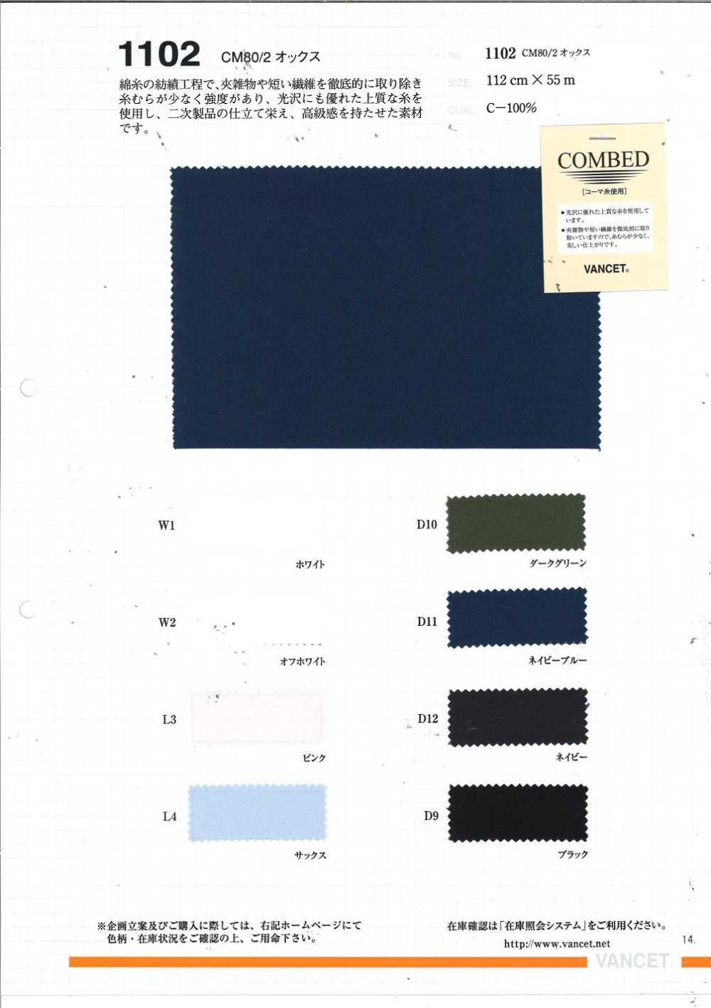 1102 CM80 / 2 Oxford[Fabrica Textil] VANCET