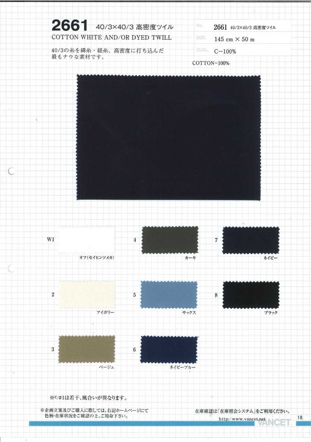 2661 Sarga De Alta Densidad 40/3 X 40/3[Fabrica Textil] VANCET