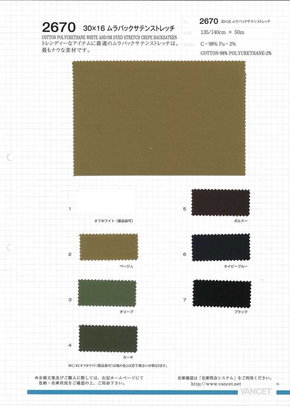 2670 Estiramiento Desigual De Satén En La Espalda 30 × 16[Fabrica Textil] VANCET