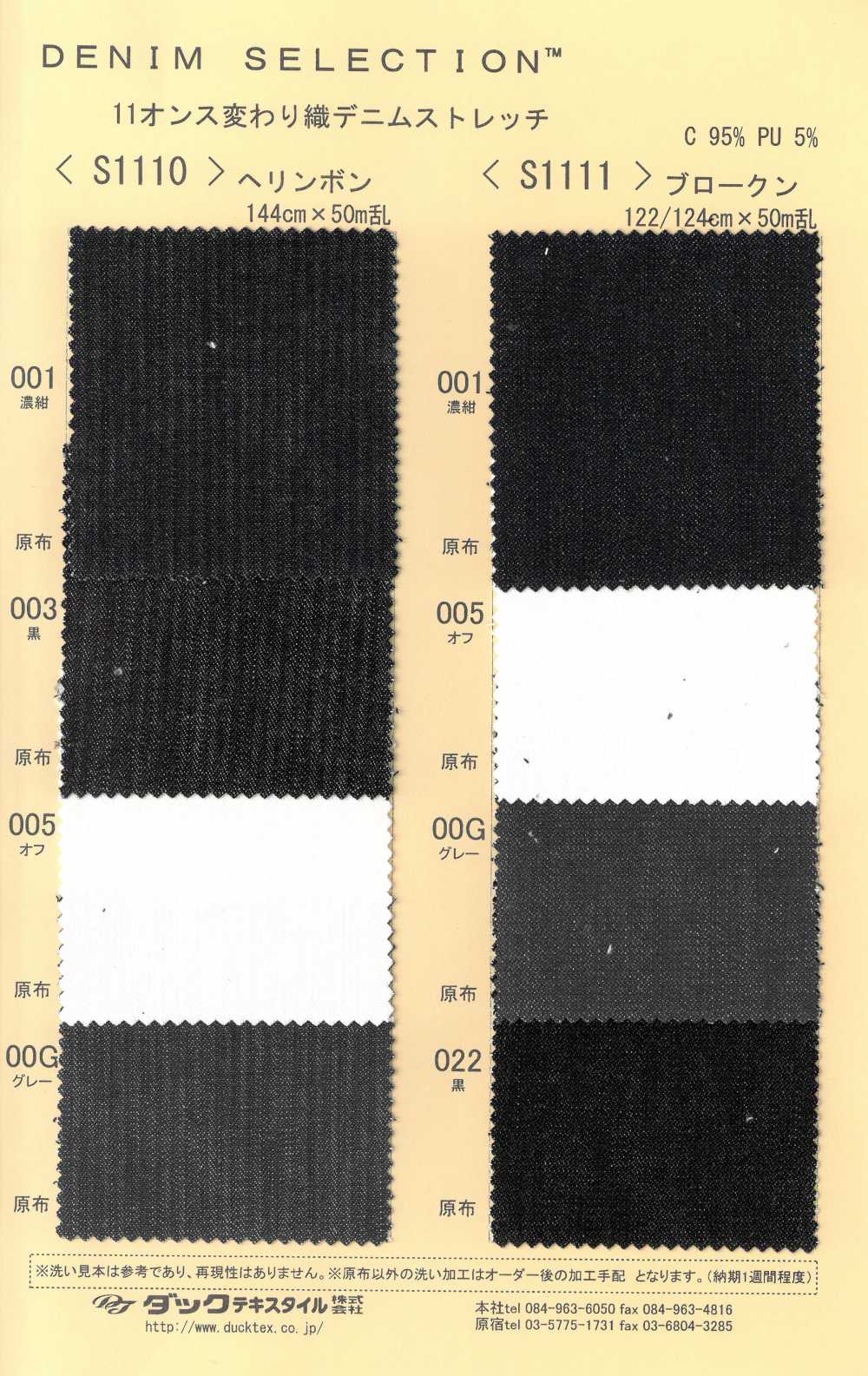 S1110 Denim Elástico En Espiga De 11 Oz[Fabrica Textil] DUCK TEXTILE