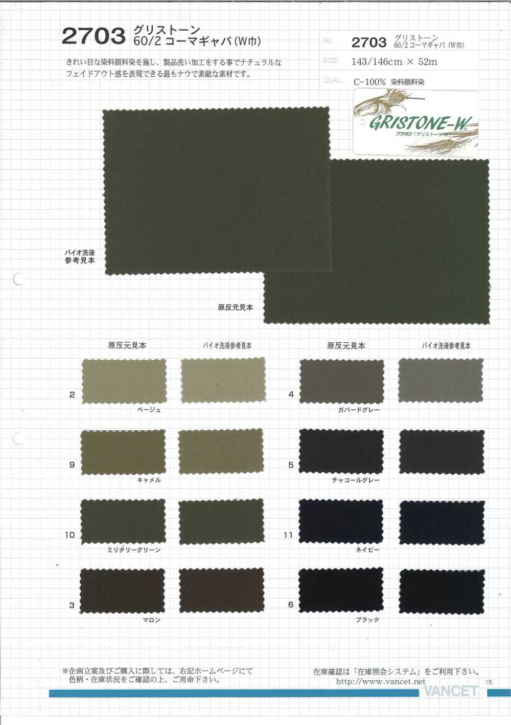 2703 Tinte De Pigmento De Tinte De Gabardina Grisstone 60/2[Fabrica Textil] VANCET