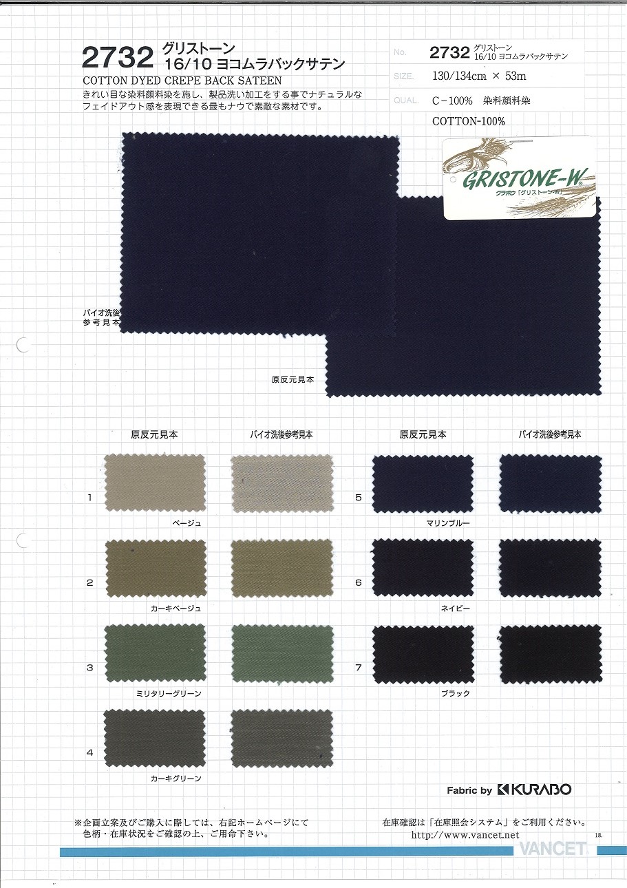 2732 Grisstone 16/10 Yokomura Back Satin[Fabrica Textil] VANCET