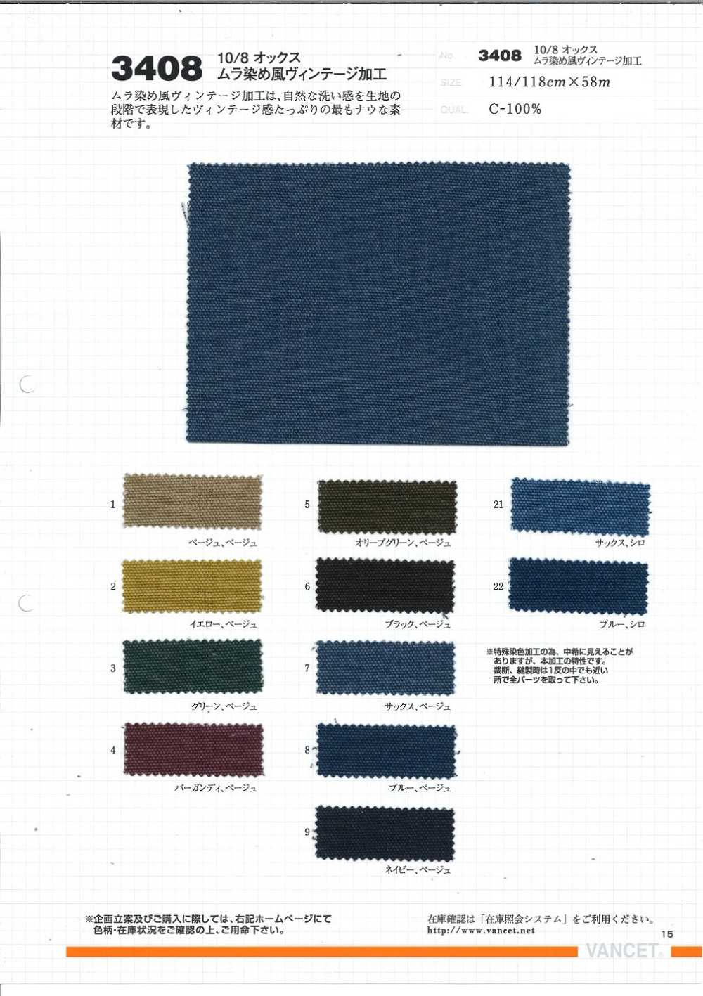 3408 Procesamiento Vintage De Estilo De Teñido Oxford 10/8[Fabrica Textil] VANCET