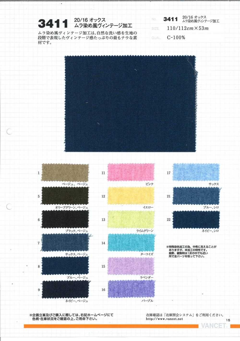 3411 Procesamiento Vintage Oxford Oxmura Dyeing Style[Fabrica Textil] VANCET