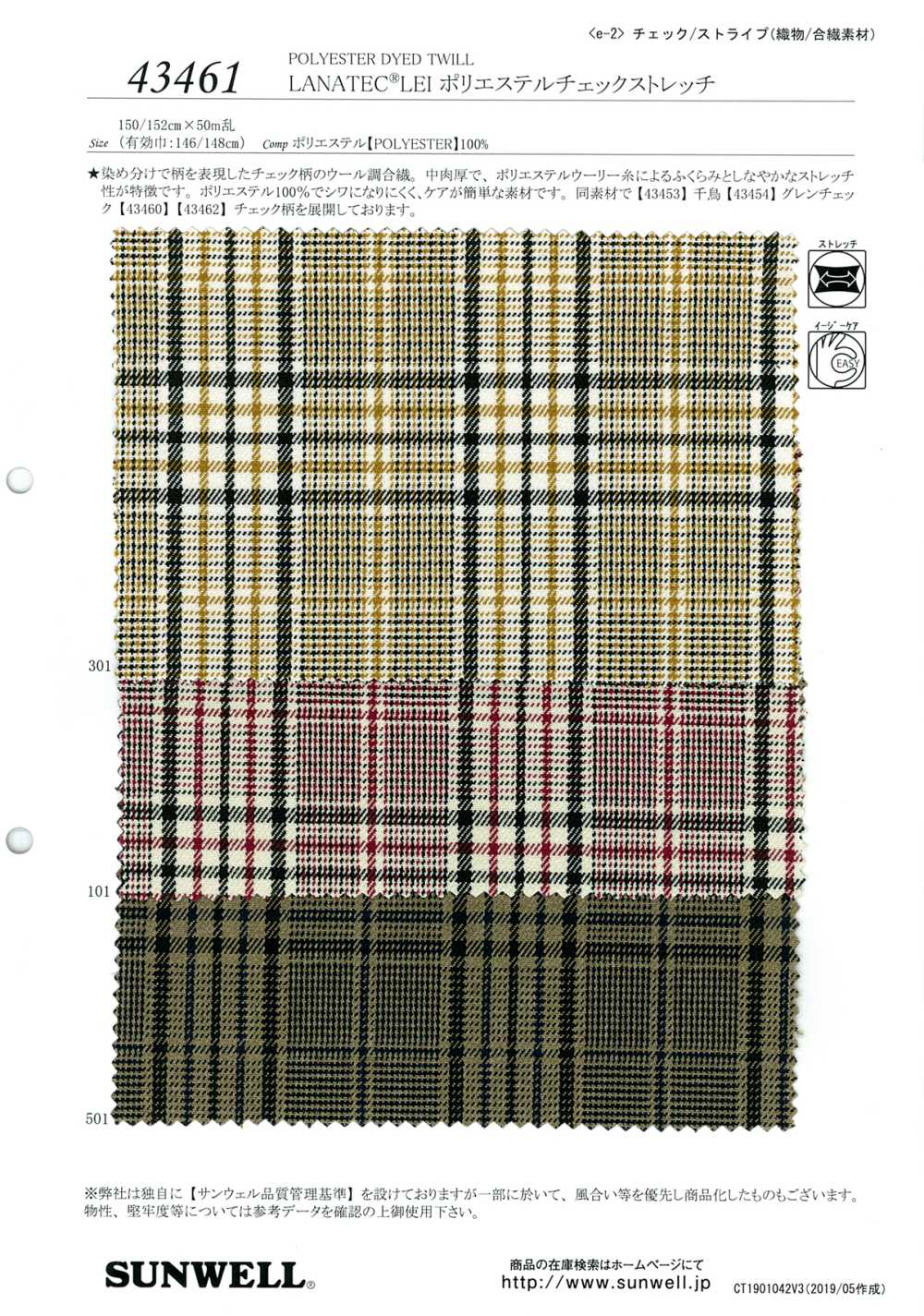 43461 [OUTLET] LANATEC (R) LEI Polyester Check Stretch[Fabrica Textil] SUNWELL