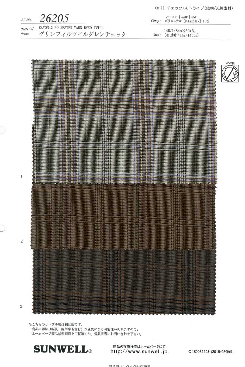 26205 [OUTLET] GrinFil Twill Glen Check[Fabrica Textil] SUNWELL