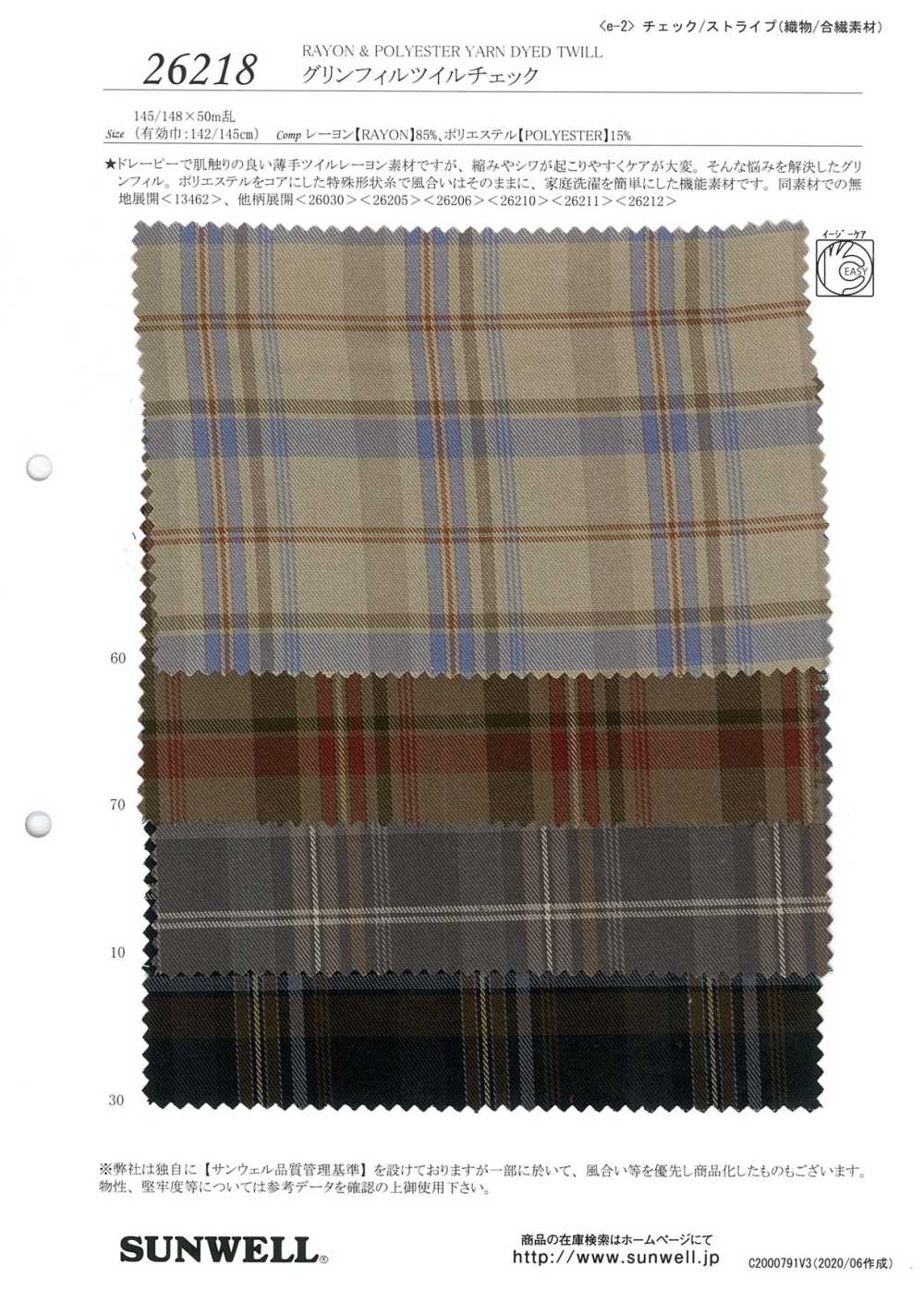 26218 [OUTLET] GrinFil Twill Check[Fabrica Textil] SUNWELL