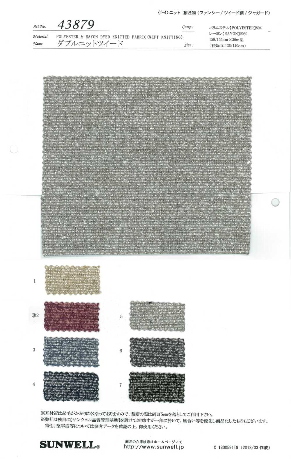 43879 [OUTLET] Tweed De Punto Doble[Fabrica Textil] SUNWELL