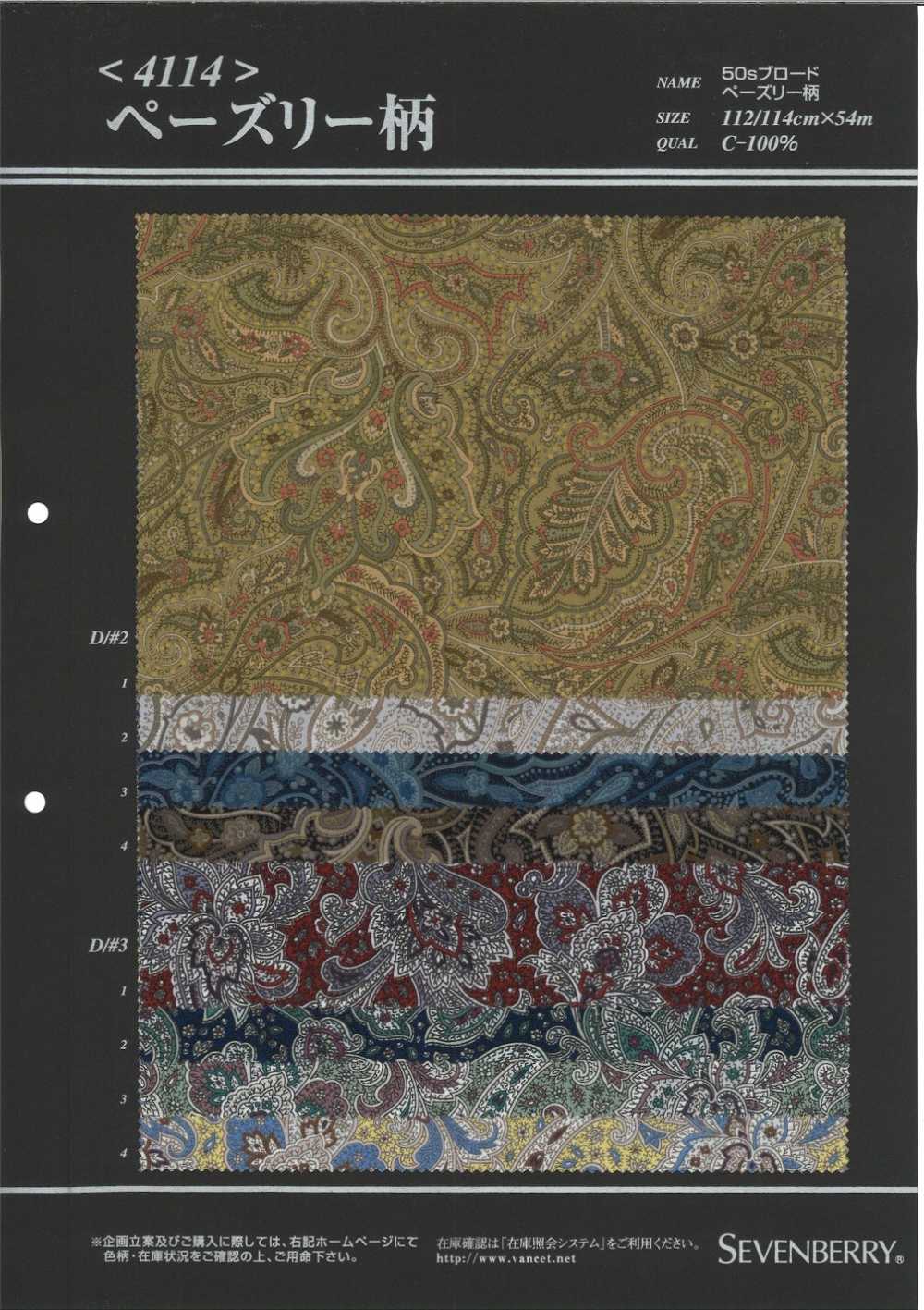 4114 Flor De Dibujo Lineal De Paño Fino De 50 Hilos / Patrón De Paisley[Fabrica Textil] VANCET