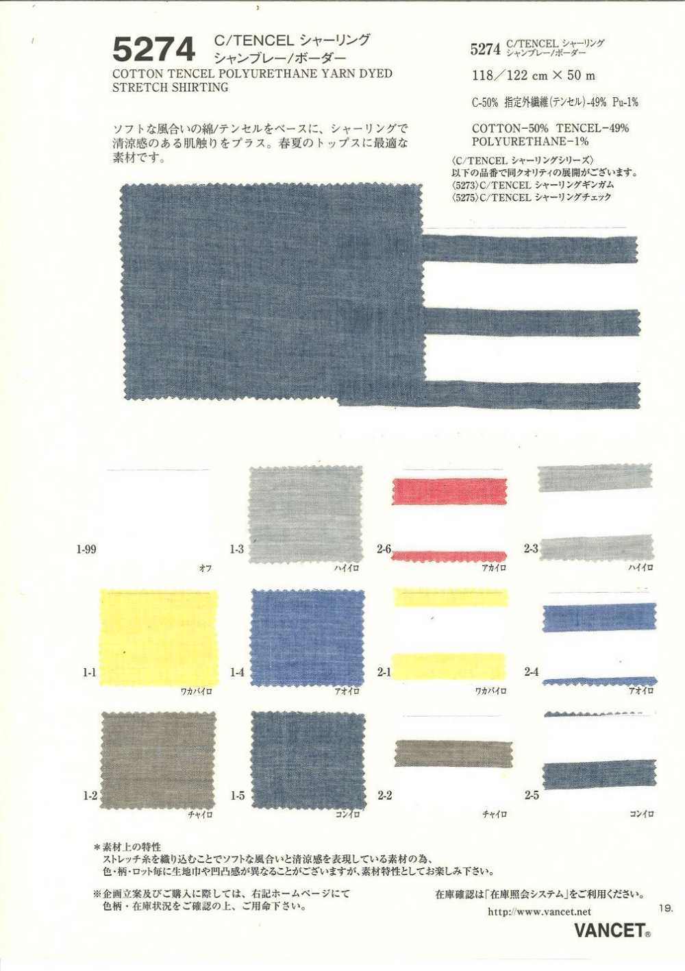 5274 C / TENCEL Cambray Fruncido / Rayas Horizontales[Fabrica Textil] VANCET