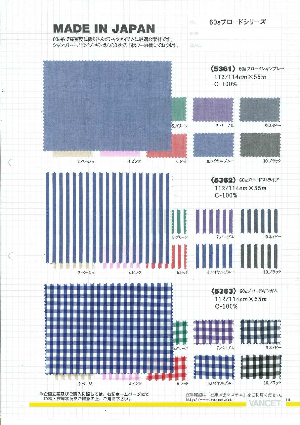 5363 Cuadros De Paño Fino De 60 Hilos[Fabrica Textil] VANCET