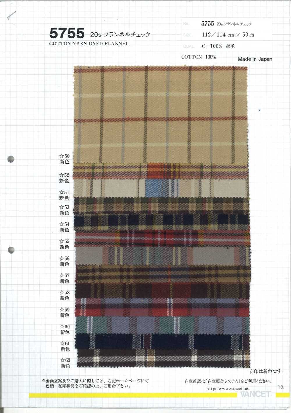 5755 20 Cuadros De Franela De Un Solo Hilo[Fabrica Textil] VANCET