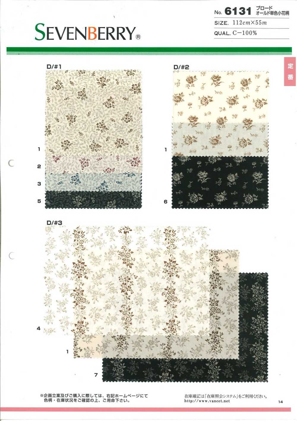 6131 Pedicelo Monocromático Antiguo De Paño Fino[Fabrica Textil] VANCET