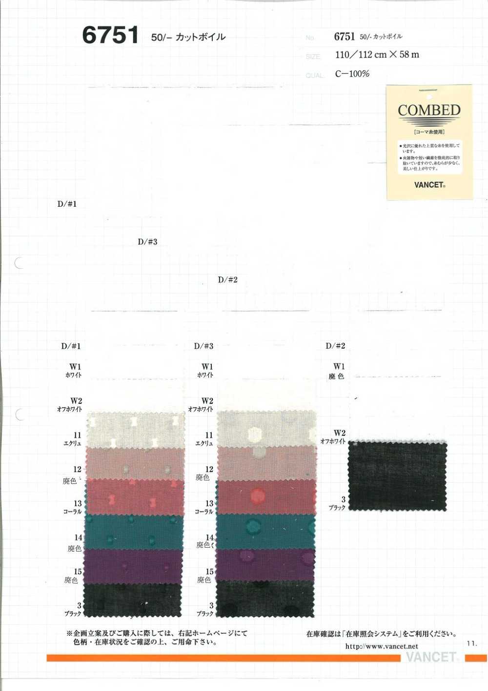 6751 Gasa Cortada Con 50 Hilos.[Fabrica Textil] VANCET