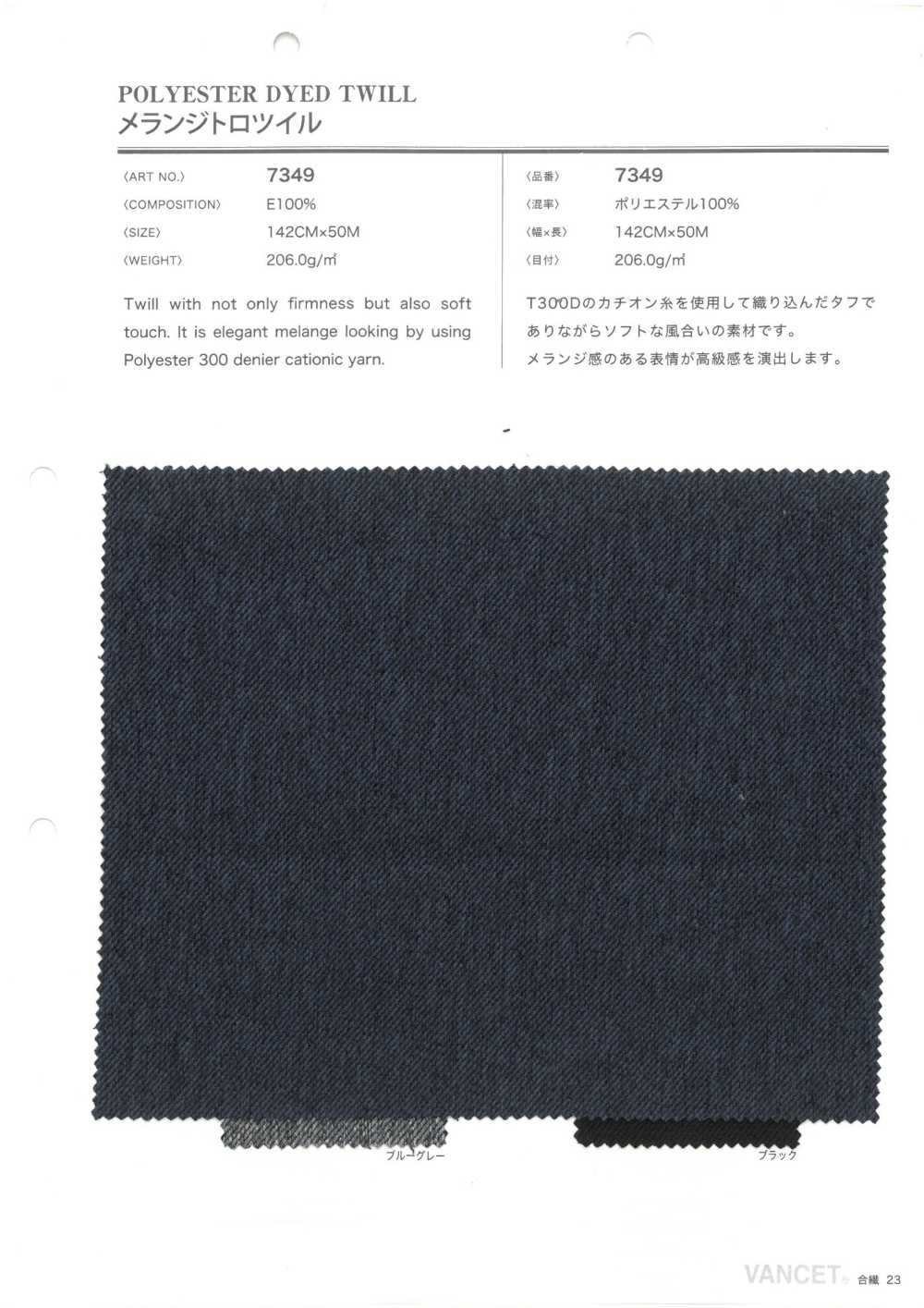 7349 Sarga Melange[Fabrica Textil] VANCET