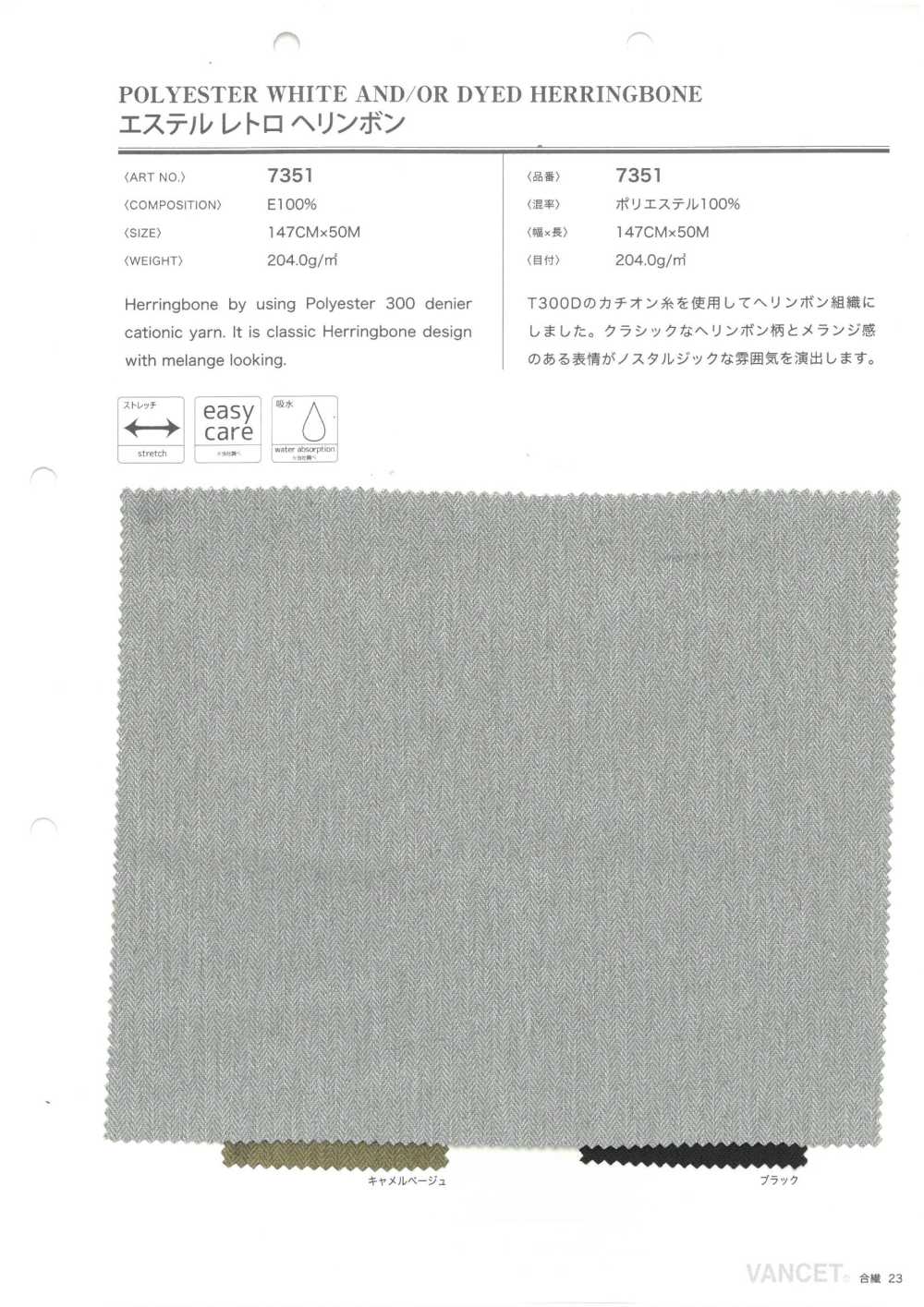 7351 Ester Retro Espiga[Fabrica Textil] VANCET