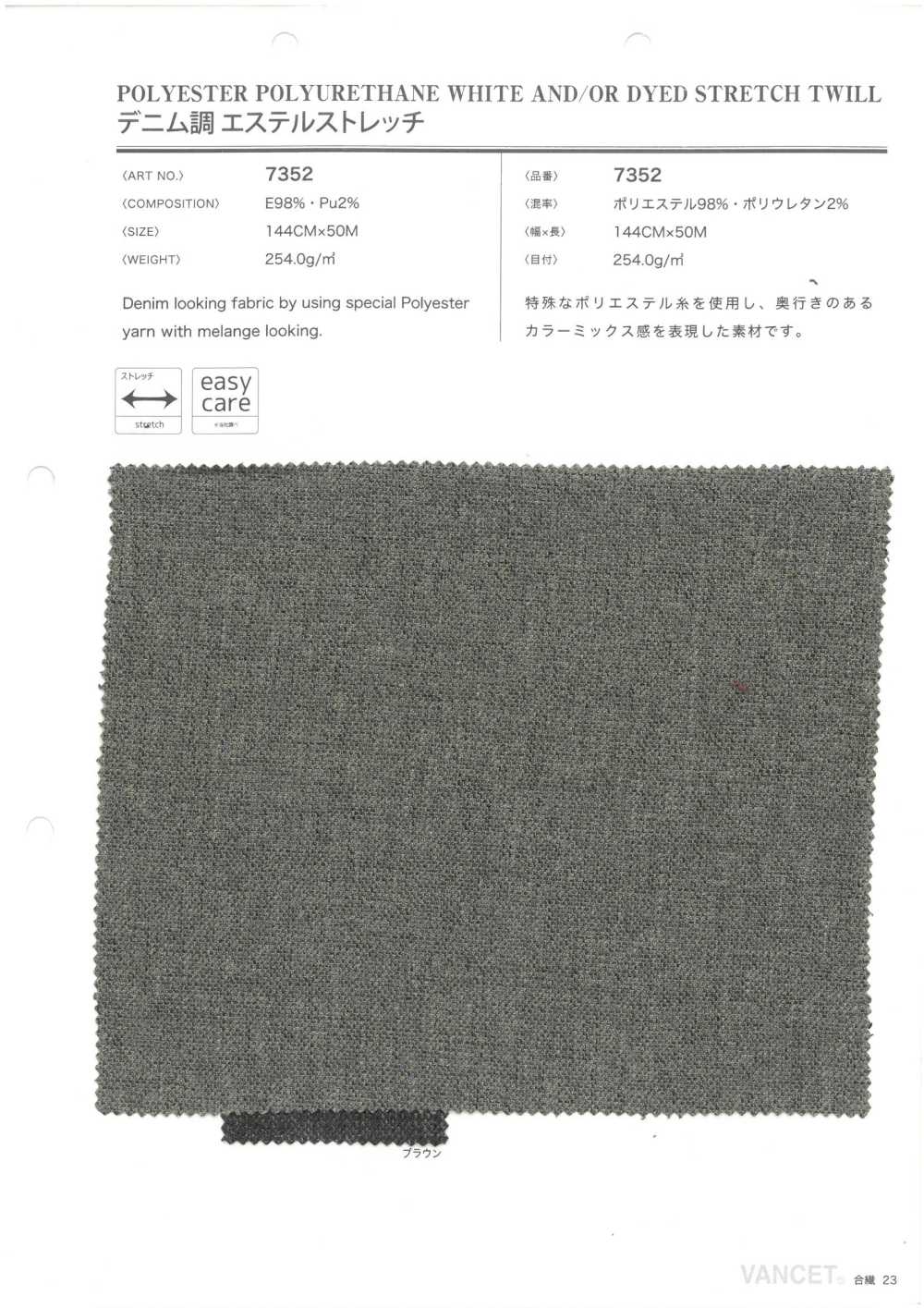 7352 Estiramiento De éster Tipo Mezclilla[Fabrica Textil] VANCET