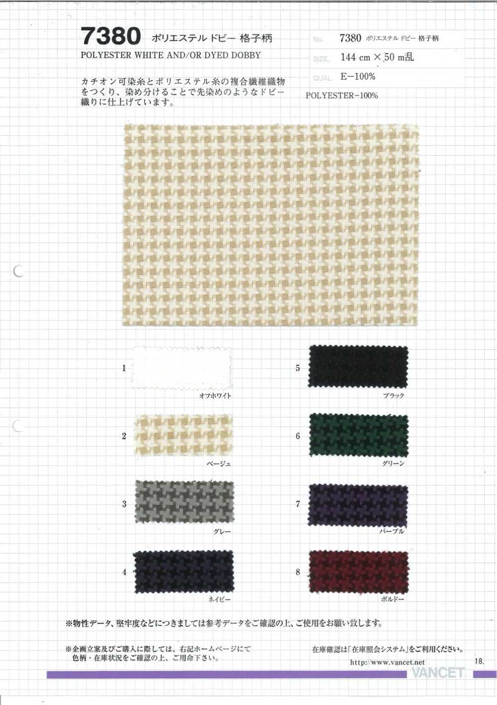 7380 Patrón A Cuadros De Poliéster Dobby[Fabrica Textil] VANCET