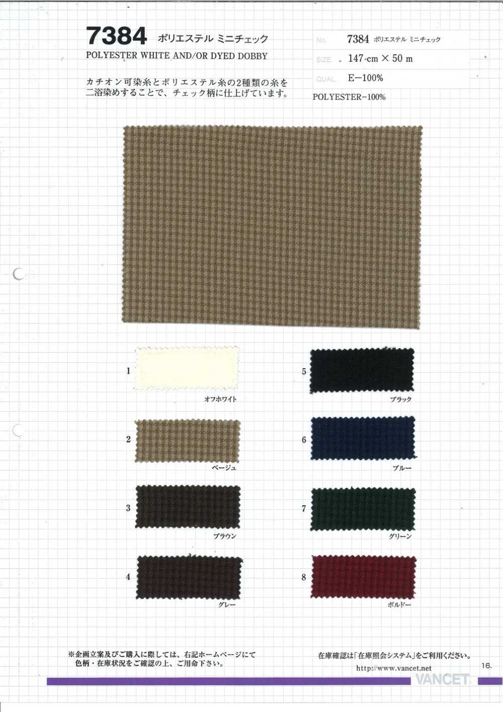 7384 Mini Cuadros De Poliéster[Fabrica Textil] VANCET