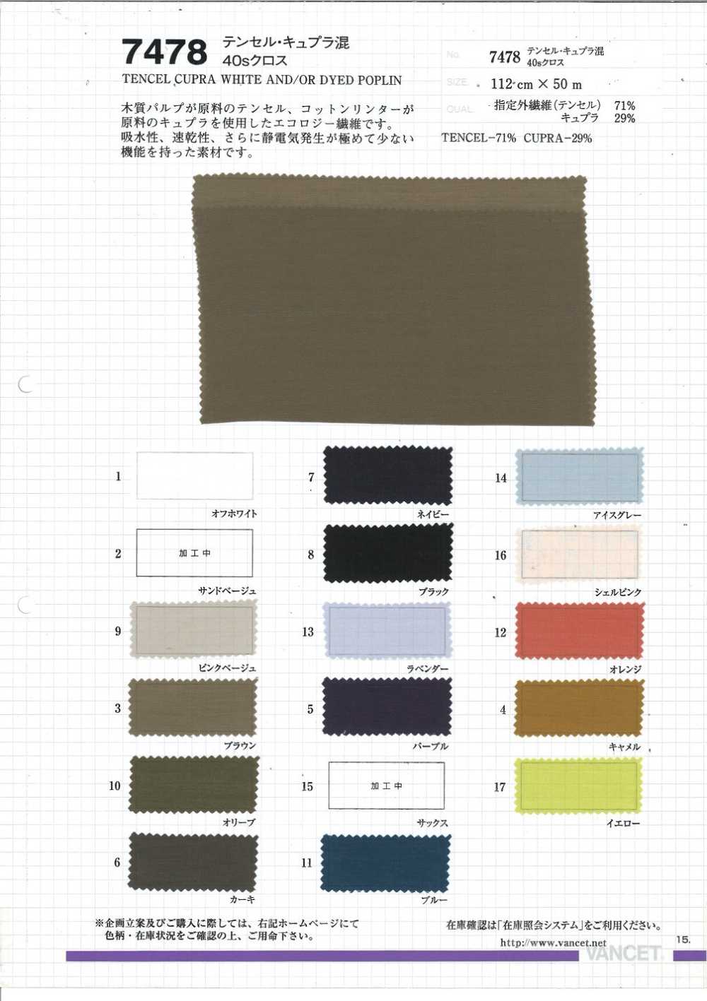 7478 Paño De Un Solo Hilo Tencel / Cupra Blend 40[Fabrica Textil] VANCET