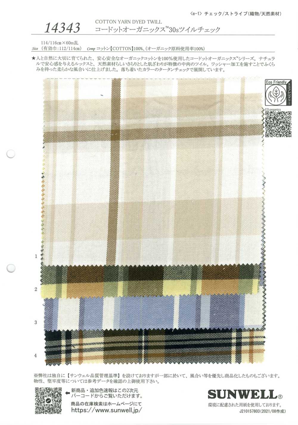 14343 Thread Organics (TM) 30 Verificación De Sarga De Un Solo Hilo[Fabrica Textil] SUNWELL