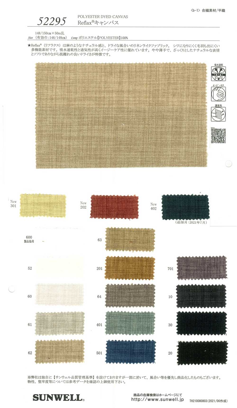 52295 Lienzo Reflax (R)[Fabrica Textil] SUNWELL