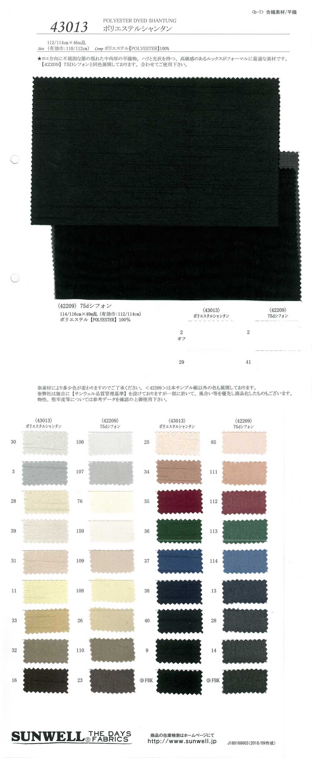 43013 Poliéster Shantung[Fabrica Textil] SUNWELL